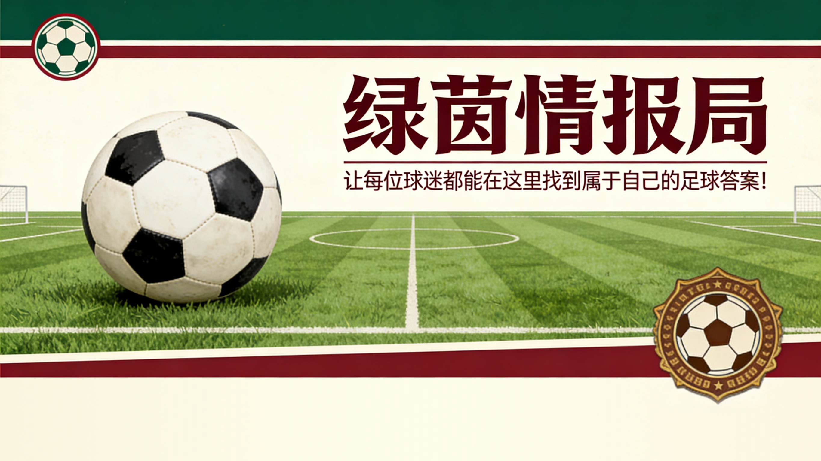 必一运动官网-阿多兰特表现最佳：他是2025/26赛季意乙MVP